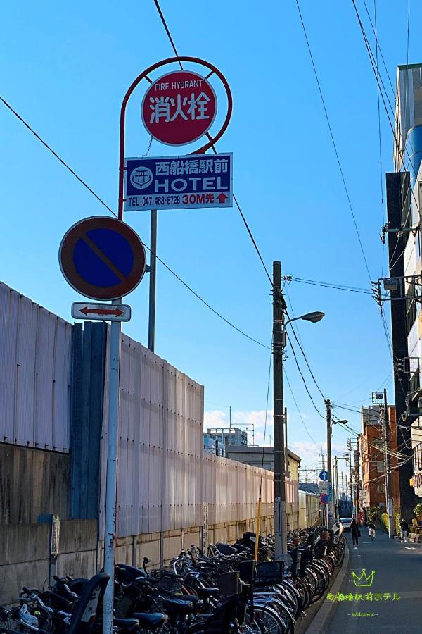Nishifunabashi Ekimae Hotel Exteriér fotografie